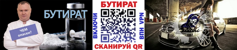 Бутират BDO 33%  hydra   Чита  даркнет сайт 