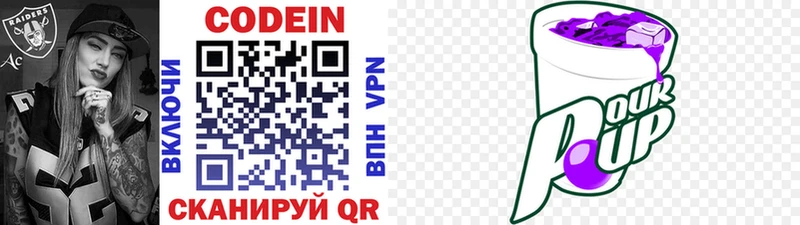 блэк спрут как войти Чита Codein напиток Lean (лин)