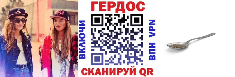 Героин белый  Чита 
