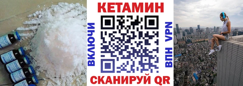 KRAKEN как зайти  как найти наркотики  Чита  КЕТАМИН VHQ 