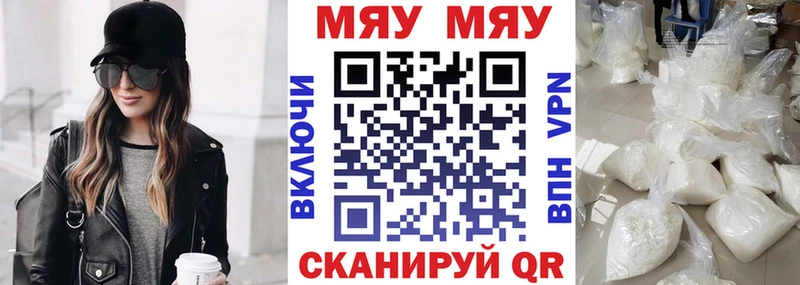 купить наркоту Чита Мефедрон mephedrone