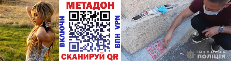 Метадон VHQ  Чита 