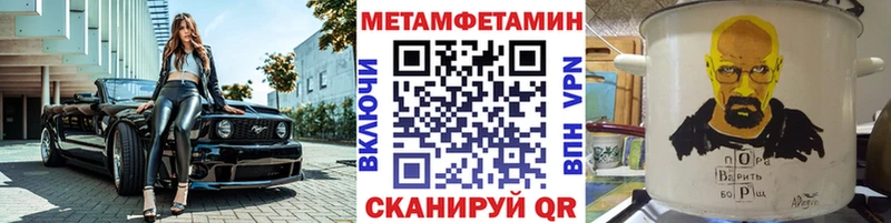 Первитин мет Чита