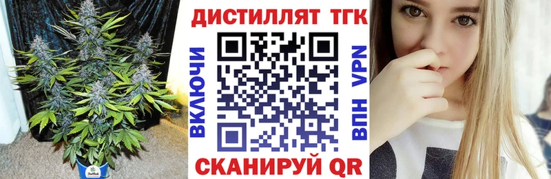 ТГК вейп с тгк  Чита 